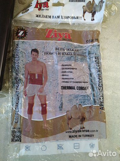 Наколенники из верблюжьей шерсти