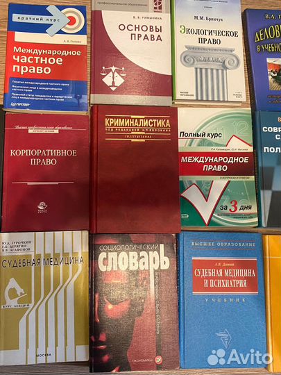 Юридическая литература