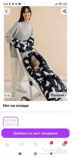 Зимний конверт в коляску leokid