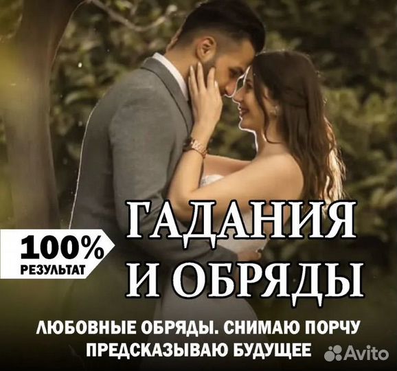 Гадание вернуть любимого приворот