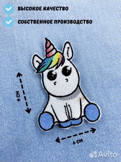 Нашивки на одежду