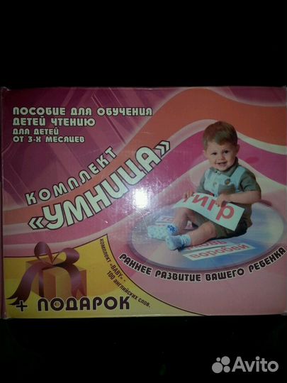 Карточки по Доману