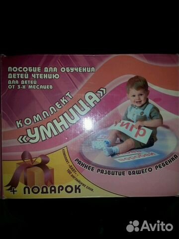 Карточки по Доману