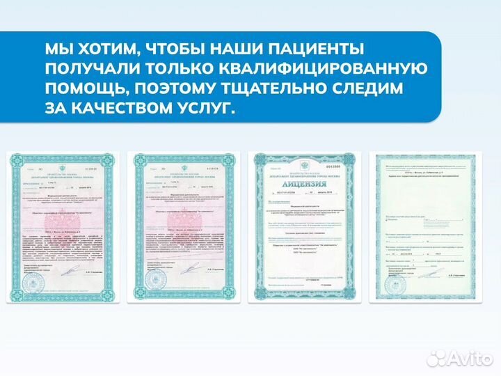 Консультация клинического психолога