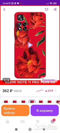 Чехол на телефон