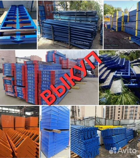 Опалубка б/у