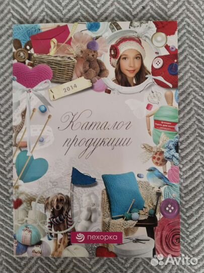 Каталоги пряжи