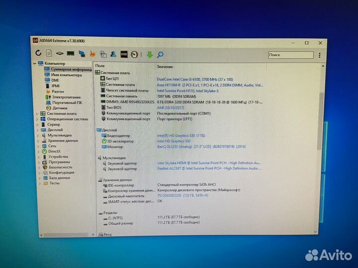 Комп в сборе: i3 6100+ 8Gb DDR4 + видео 1Gb