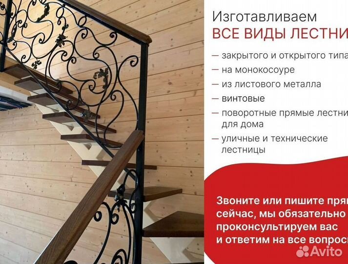Лестница на металлокаркасе на второй этаж