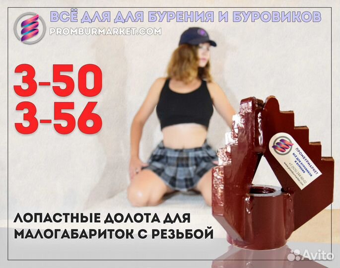 Долото буровое лопастное для малогабариток(вода)