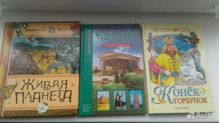 Книги для детей школьного и дошкольного возраста