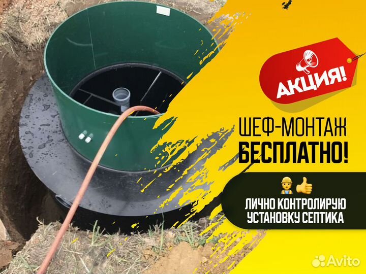 Септик под ключ топас