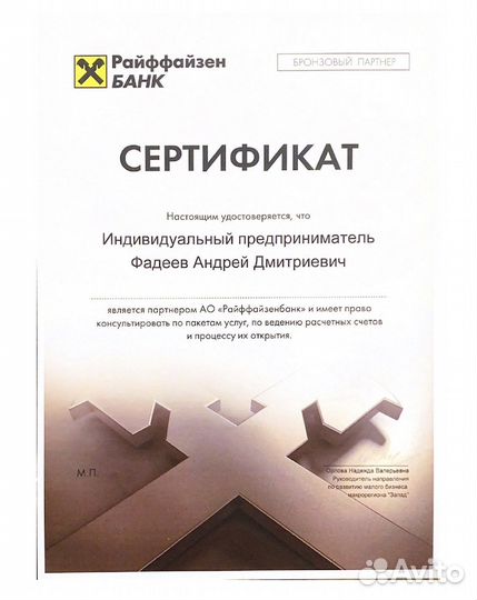 Выездное открытие ип и ооо. Готовые ооо