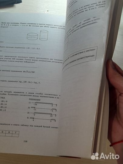 Сборник ЕГЭ по математике база