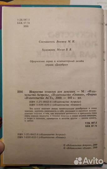 2 книги Только для девушек, 2книги о женственности