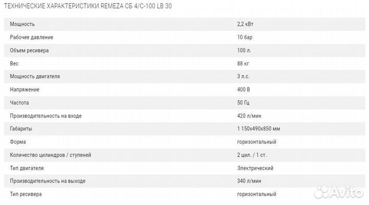 Компрессор воздушный поршневой бу