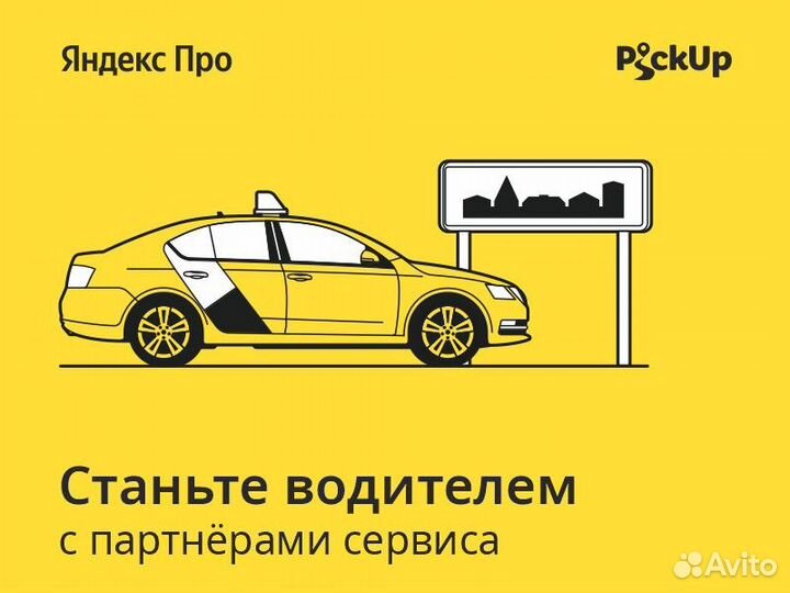 Водитель такси г. Сальск