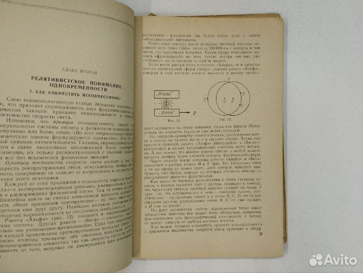 Ю. Соколовский. Теория относительности в элементар