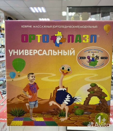 Коврик орто пазл Микс 