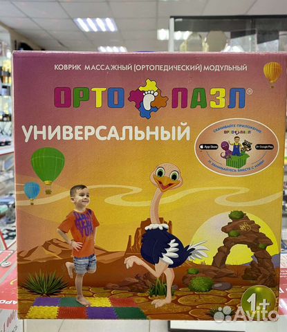 Коврик орто пазл Микс 