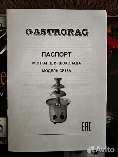 Шоколадный фонтан