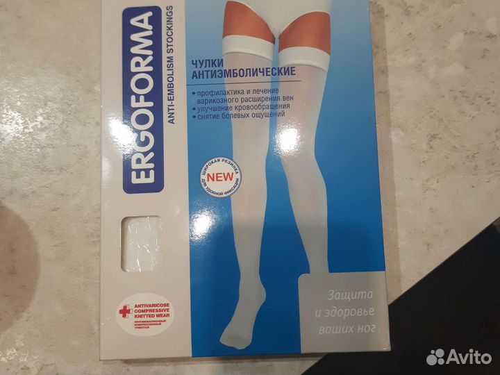 Компрессионные чулки 1 класс