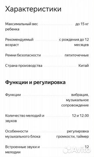 Детские качели Jetem 2в1
