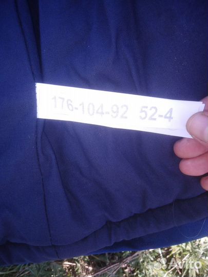 Костюм зимний