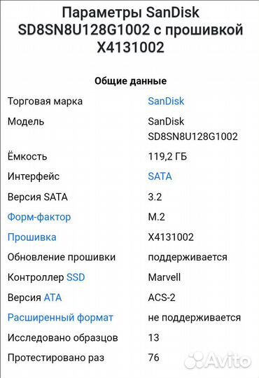 Ssd m2 128gb SanDisk
