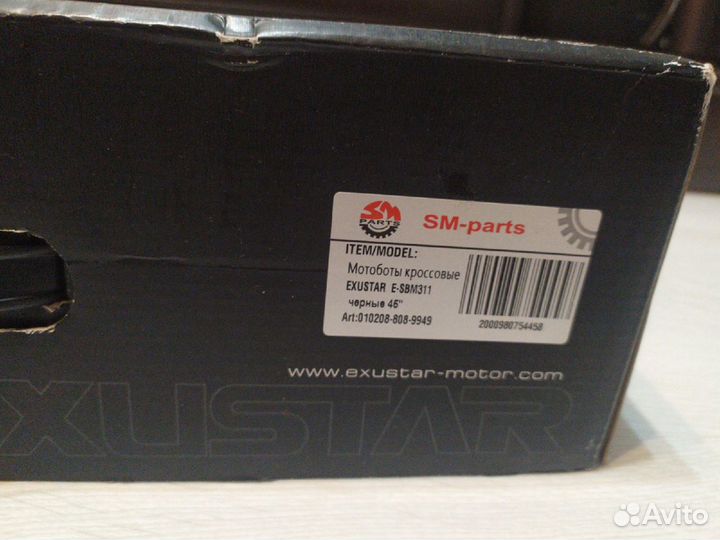 Мотоботы exustar E-SBM311 черные