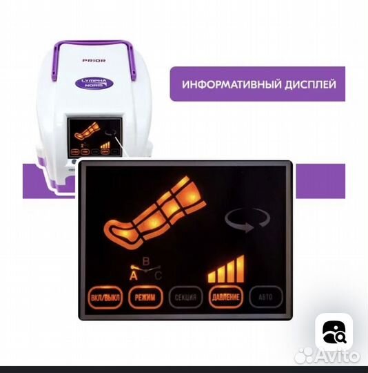 Аппарат для лимфодренажа и прессотерапии