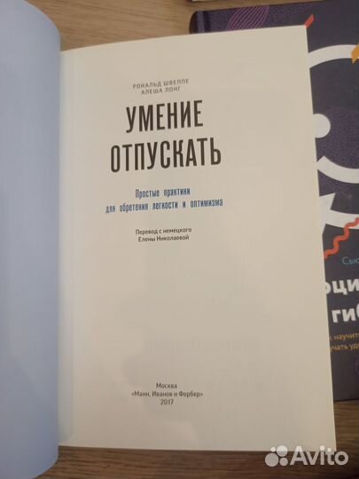 Книги по саморазвитию