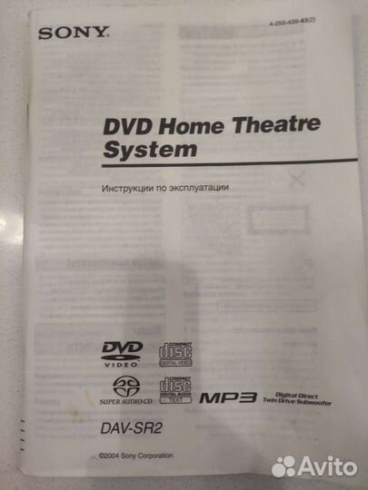 DVD Home Theatre System Sony DAV-SR2