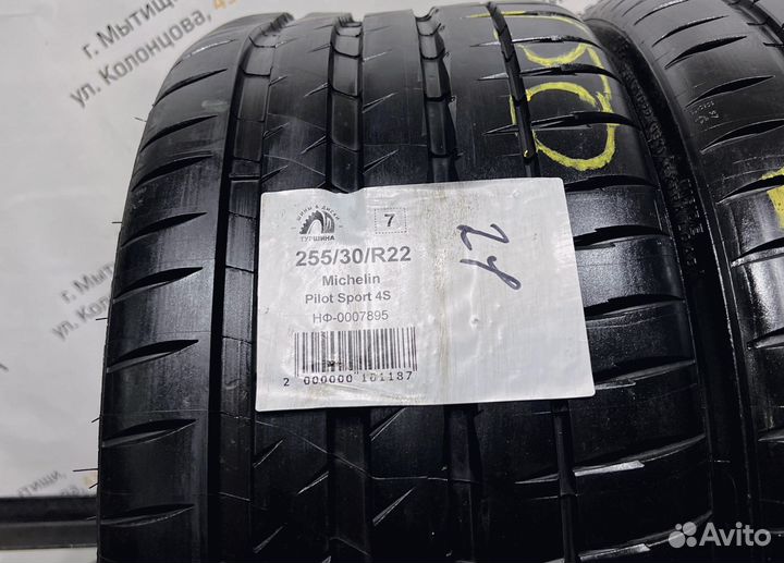 Michelin Pilot Sport 4 S 255/30 R22 94Y