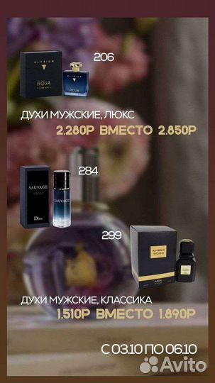 Духи мужские, женские, унисекс