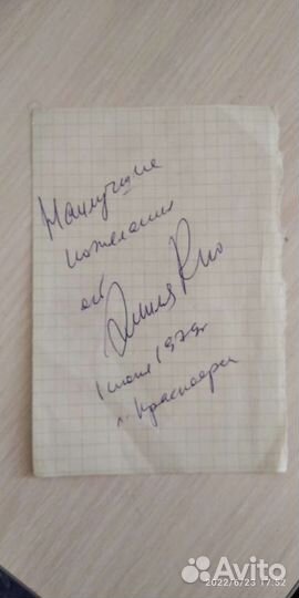 Автограф Эмиля Кио