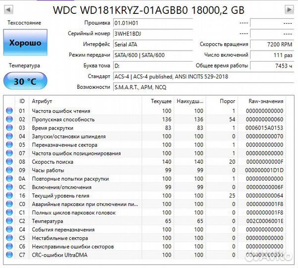 Жесткий диск WD Gold WD181kryz 18TB