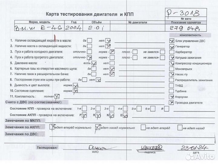 Двигатель BMW 3 E46 2.0 i N46B20A