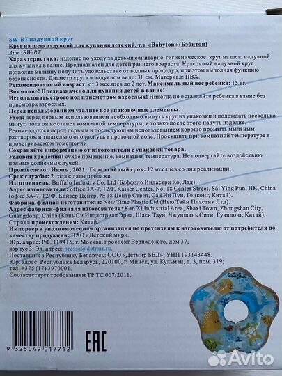 Круг для купания