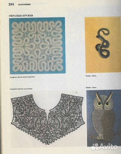 Книги по женскому рукоделию