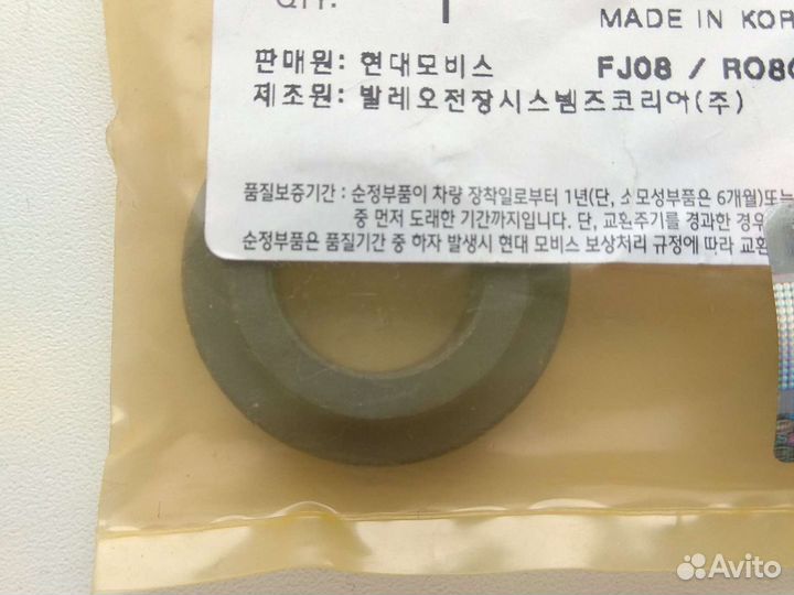 Втулка генератора хендай киа