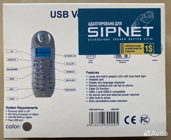 USB VoIP Phone