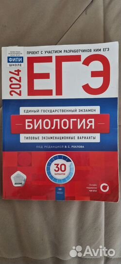 Типовые экзаменационные задания ЕГЭ