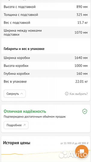 Телевизор iffalcon 65