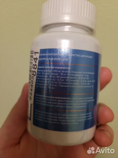Витамины для кошки новые