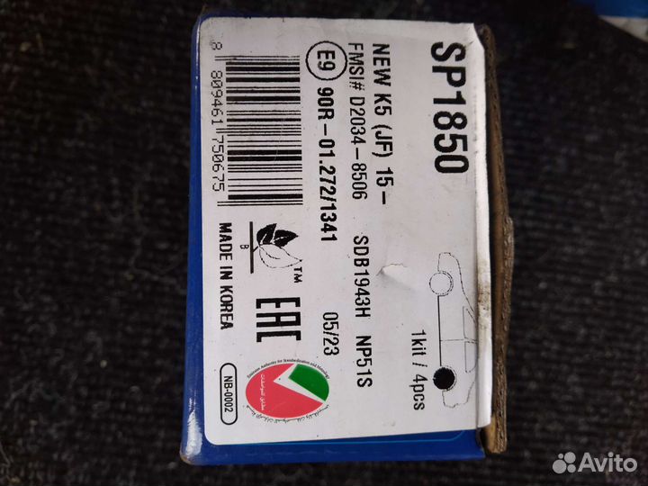 Колодки тормозные