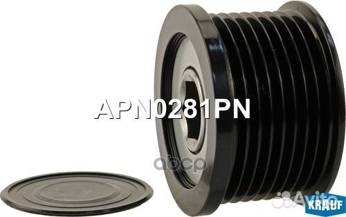 Шкив обгонный генератора APN0281PN Krauf