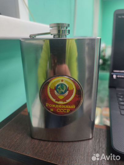 Фляжка подарочная