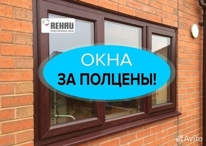 Балкон пвх