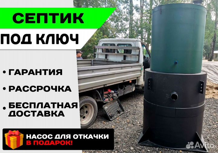 Септик с установкой